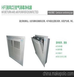 惠州中央空调净化器 伟一专利技术 中央空调净化器技术