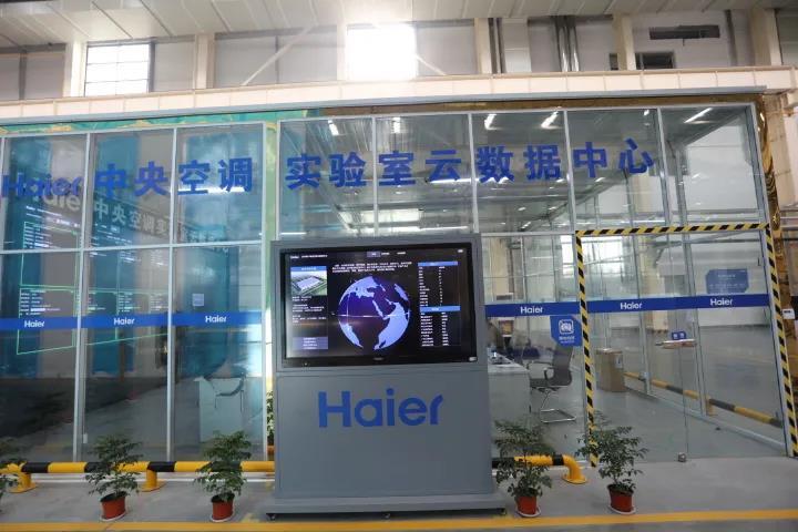 海尔中央空调互联工厂荣获山东十大智能化绿色化技改优秀案例